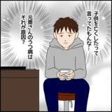 「「早くお金を返してほしい…！」友人の切実な要求に困惑する言い訳で応戦」の画像8