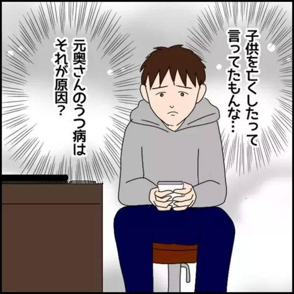 「「早くお金を返してほしい…！」友人の切実な要求に困惑する言い訳で応戦」の画像