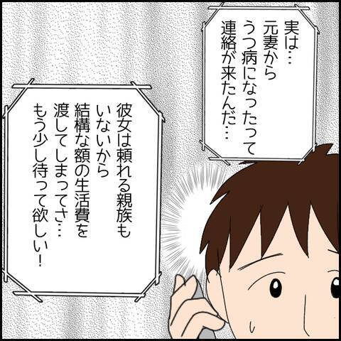 「早くお金を返してほしい…！」友人の切実な要求に困惑する言い訳で応戦