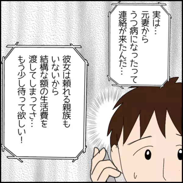 「「早くお金を返してほしい…！」友人の切実な要求に困惑する言い訳で応戦」の画像