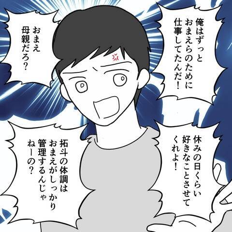 退院したばかりの息子を置いて釣りへ行く!? 必要な時に夫はいつもいない