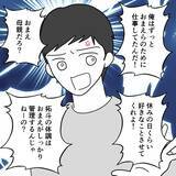 「退院したばかりの息子を置いて釣りへ行く!? 必要な時に夫はいつもいない」の画像8