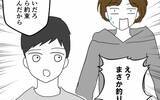 「退院したばかりの息子を置いて釣りへ行く!? 必要な時に夫はいつもいない」の画像9