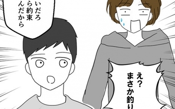 【漫画】退院したばかりの息子を置いて釣りへ行く!? 必要な時に夫はいつもいない【妻は子の看病中、その頃夫は Vol.10】