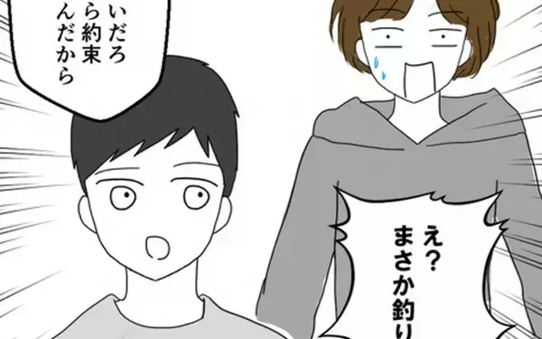 「退院したばかりの息子を置いて釣りへ行く!? 必要な時に夫はいつもいない」の画像