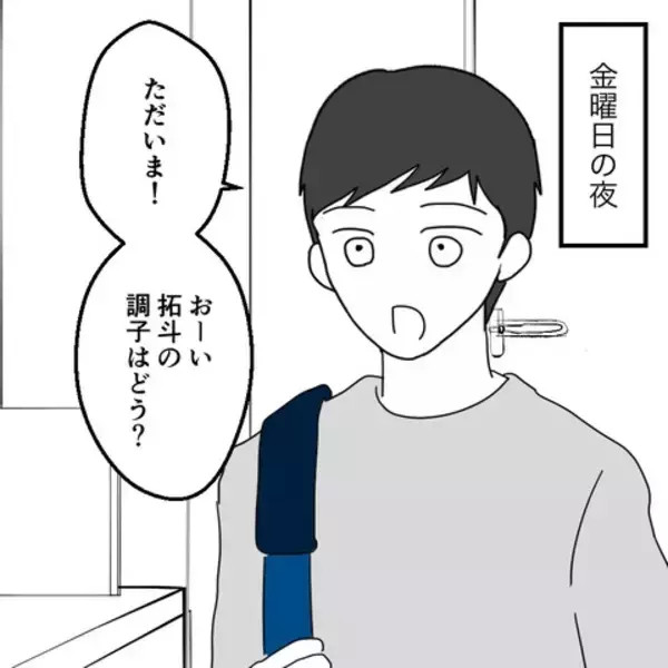 「退院したばかりの息子を置いて釣りへ行く!? 必要な時に夫はいつもいない」の画像