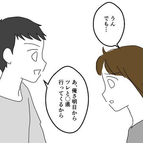 退院したばかりの息子を置いて釣りへ行く!? 必要な時に夫はいつもいない