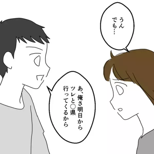 「退院したばかりの息子を置いて釣りへ行く!? 必要な時に夫はいつもいない」の画像