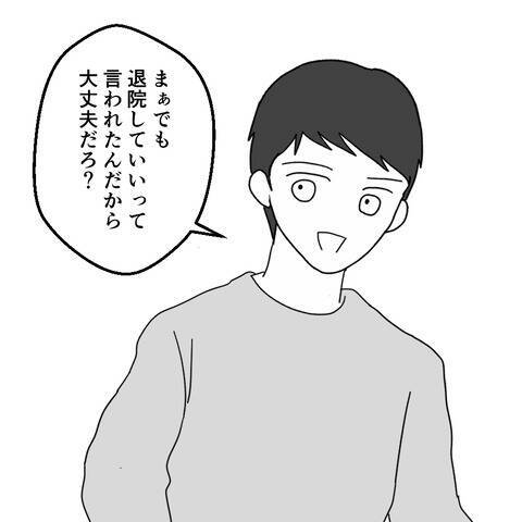 退院したばかりの息子を置いて釣りへ行く!? 必要な時に夫はいつもいない