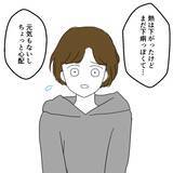 「退院したばかりの息子を置いて釣りへ行く!? 必要な時に夫はいつもいない」の画像2