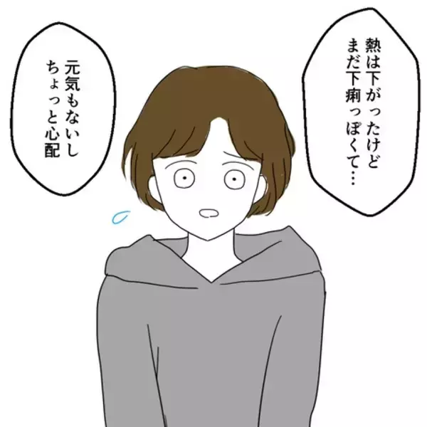 「退院したばかりの息子を置いて釣りへ行く!? 必要な時に夫はいつもいない」の画像