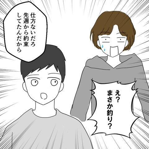 退院したばかりの息子を置いて釣りへ行く!? 必要な時に夫はいつもいない