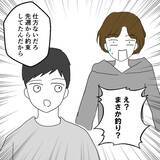 「退院したばかりの息子を置いて釣りへ行く!? 必要な時に夫はいつもいない」の画像5