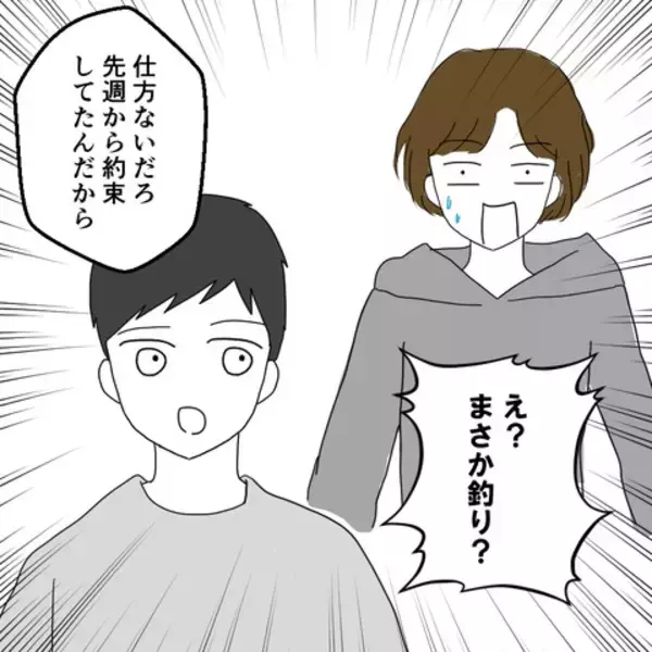 「退院したばかりの息子を置いて釣りへ行く!? 必要な時に夫はいつもいない」の画像