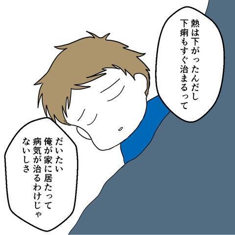 退院したばかりの息子を置いて釣りへ行く!? 必要な時に夫はいつもいない