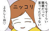 「「もてなすのは簡単なんだよね？」夫にひとりで準備してもらうための秘策とは？」の画像3
