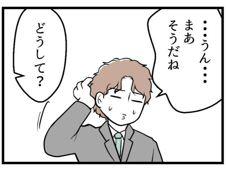 【漫画】不妊治療に乗り気じゃなかったんだ…「仕方ない」だって【夫が気になるのはお金だけ Vol.9】