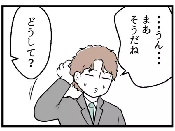 「【漫画】不妊治療に乗り気じゃなかったんだ…「仕方ない」だって【夫が気になるのはお金だけ Vol.9】」の画像