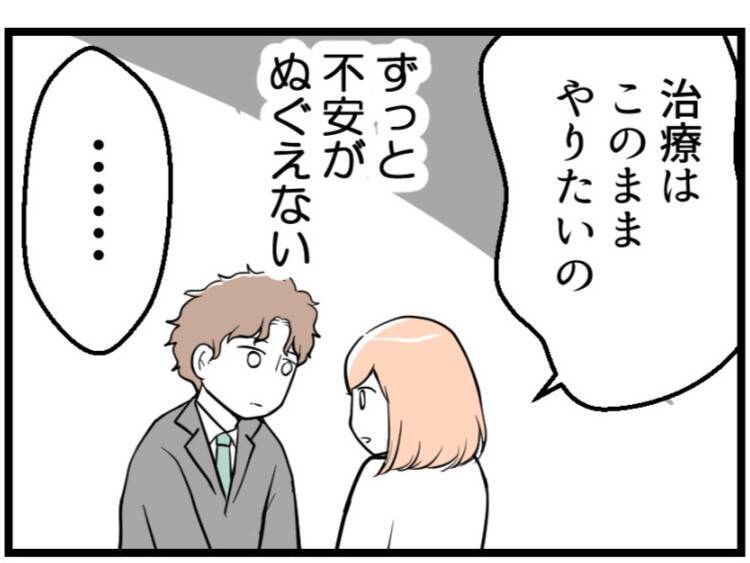 【漫画】不妊治療に乗り気じゃなかったんだ…「仕方ない」だって【夫が気になるのはお金だけ Vol.9】