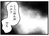 「【漫画】不妊治療に乗り気じゃなかったんだ…「仕方ない」だって【夫が気になるのはお金だけ Vol.9】」の画像7