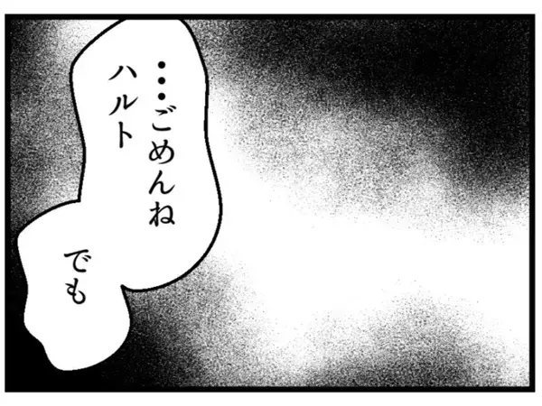 「【漫画】不妊治療に乗り気じゃなかったんだ…「仕方ない」だって【夫が気になるのはお金だけ Vol.9】」の画像