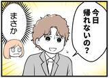 「【漫画】夫の心配は入院した私じゃなくお金のことだった…【夫が気になるのはお金だけ Vol.14】」の画像6