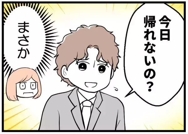 「【漫画】夫の心配は入院した私じゃなくお金のことだった…【夫が気になるのはお金だけ Vol.14】」の画像