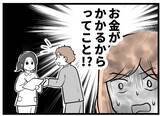 「【漫画】夫の心配は入院した私じゃなくお金のことだった…【夫が気になるのはお金だけ Vol.14】」の画像8