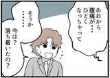 「【漫画】夫の心配は入院した私じゃなくお金のことだった…【夫が気になるのはお金だけ Vol.14】」の画像3