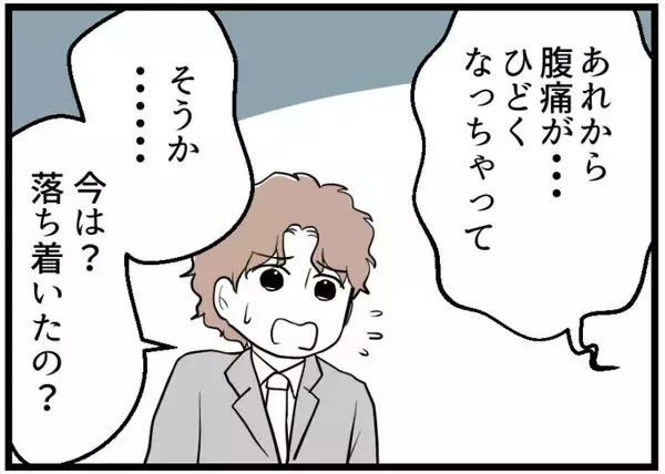 「【漫画】夫の心配は入院した私じゃなくお金のことだった…【夫が気になるのはお金だけ Vol.14】」の画像