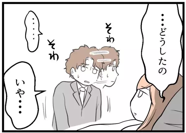 「【漫画】夫の心配は入院した私じゃなくお金のことだった…【夫が気になるのはお金だけ Vol.14】」の画像