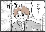 「【漫画】夫の心配は入院した私じゃなくお金のことだった…【夫が気になるのはお金だけ Vol.14】」の画像1