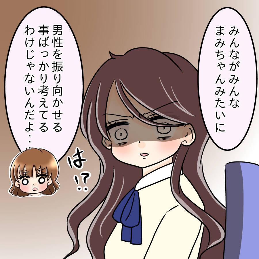 【漫画】これは黙っておけない！ 大人な対応をする先輩を擁護【人の価値はモテ度で決まる Vol.16】