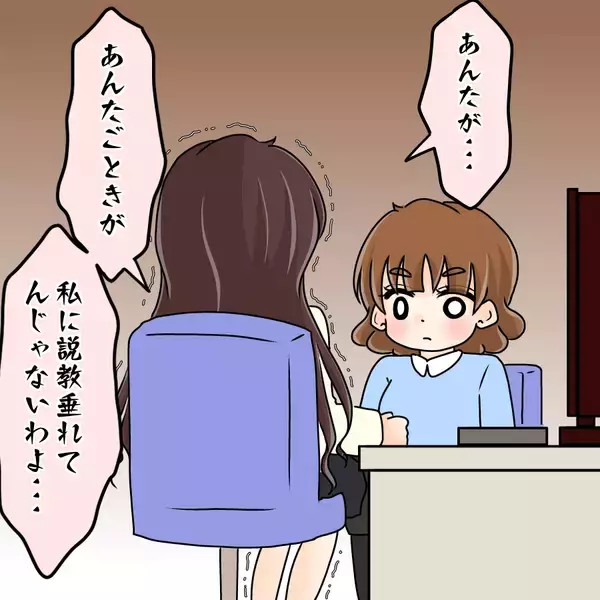 「【漫画】これは黙っておけない！ 大人な対応をする先輩を擁護【人の価値はモテ度で決まる Vol.16】」の画像