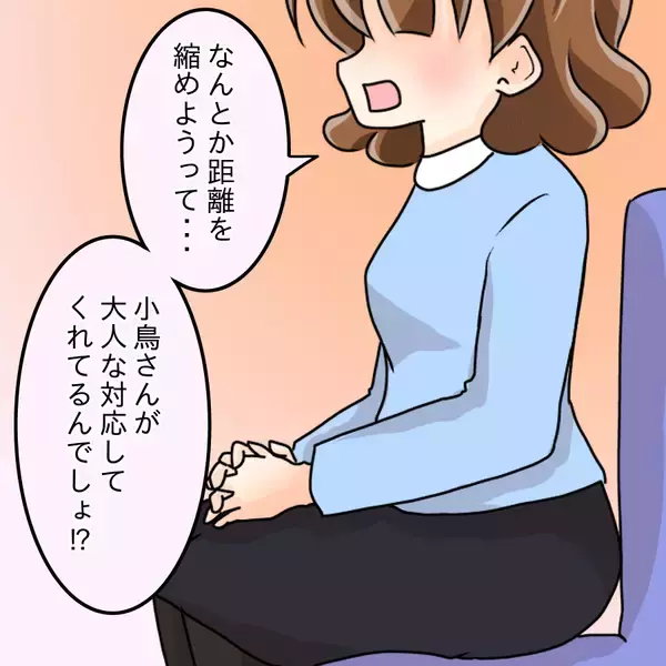 「【漫画】これは黙っておけない！ 大人な対応をする先輩を擁護【人の価値はモテ度で決まる Vol.16】」の画像
