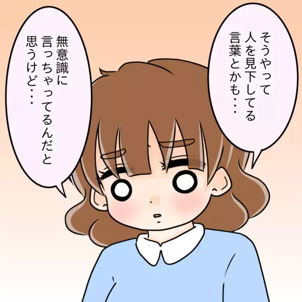 「【漫画】これは黙っておけない！ 大人な対応をする先輩を擁護【人の価値はモテ度で決まる Vol.16】」の画像
