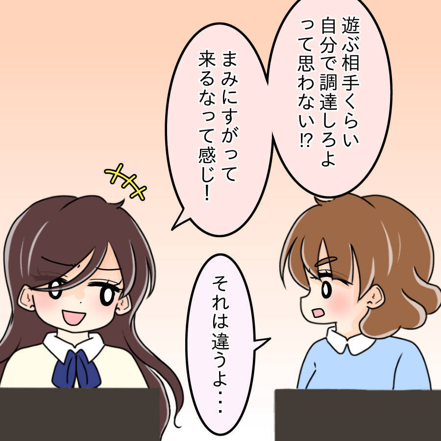 【漫画】これは黙っておけない！ 大人な対応をする先輩を擁護【人の価値はモテ度で決まる Vol.16】