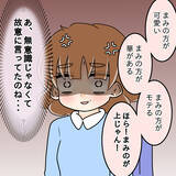 「【漫画】これは黙っておけない！ 大人な対応をする先輩を擁護【人の価値はモテ度で決まる Vol.16】」の画像12