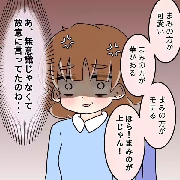 「【漫画】これは黙っておけない！ 大人な対応をする先輩を擁護【人の価値はモテ度で決まる Vol.16】」の画像