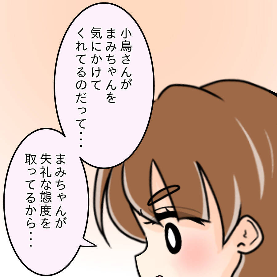 【漫画】これは黙っておけない！ 大人な対応をする先輩を擁護【人の価値はモテ度で決まる Vol.16】