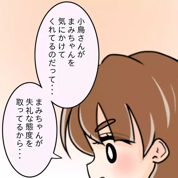 「【漫画】これは黙っておけない！ 大人な対応をする先輩を擁護【人の価値はモテ度で決まる Vol.16】」の画像