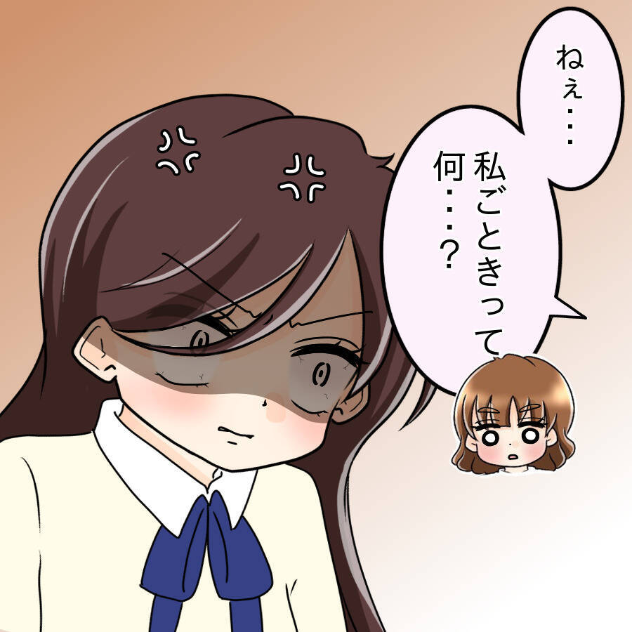 【漫画】これは黙っておけない！ 大人な対応をする先輩を擁護【人の価値はモテ度で決まる Vol.16】
