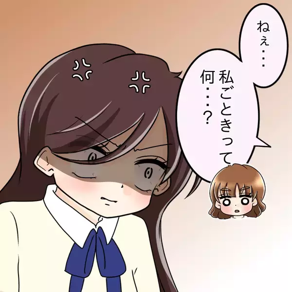「【漫画】これは黙っておけない！ 大人な対応をする先輩を擁護【人の価値はモテ度で決まる Vol.16】」の画像