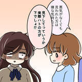 「【漫画】これは黙っておけない！ 大人な対応をする先輩を擁護【人の価値はモテ度で決まる Vol.16】」の画像10
