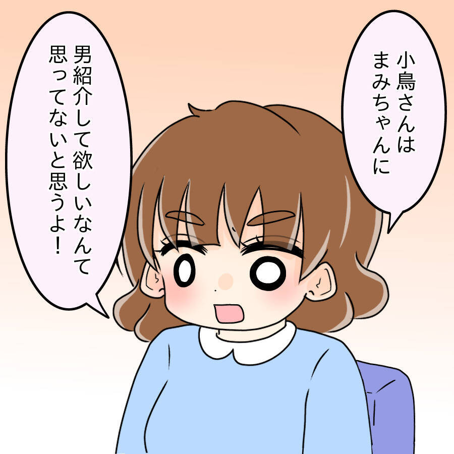 【漫画】これは黙っておけない！ 大人な対応をする先輩を擁護【人の価値はモテ度で決まる Vol.16】