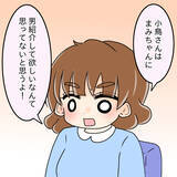 「【漫画】これは黙っておけない！ 大人な対応をする先輩を擁護【人の価値はモテ度で決まる Vol.16】」の画像2