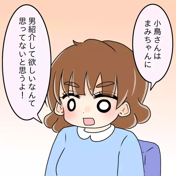 「【漫画】これは黙っておけない！ 大人な対応をする先輩を擁護【人の価値はモテ度で決まる Vol.16】」の画像