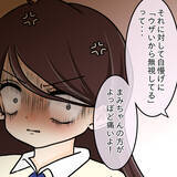 「【漫画】これは黙っておけない！ 大人な対応をする先輩を擁護【人の価値はモテ度で決まる Vol.16】」の画像6