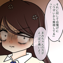 【漫画】これは黙っておけない！ 大人な対応をする先輩を擁護【人の価値はモテ度で決まる Vol.16】