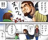 「一期一会ではなかった!? 私を助けれてくれた外国人観光客と15年後…【漫画】」の画像9
